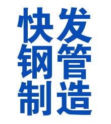 新晃方管厂